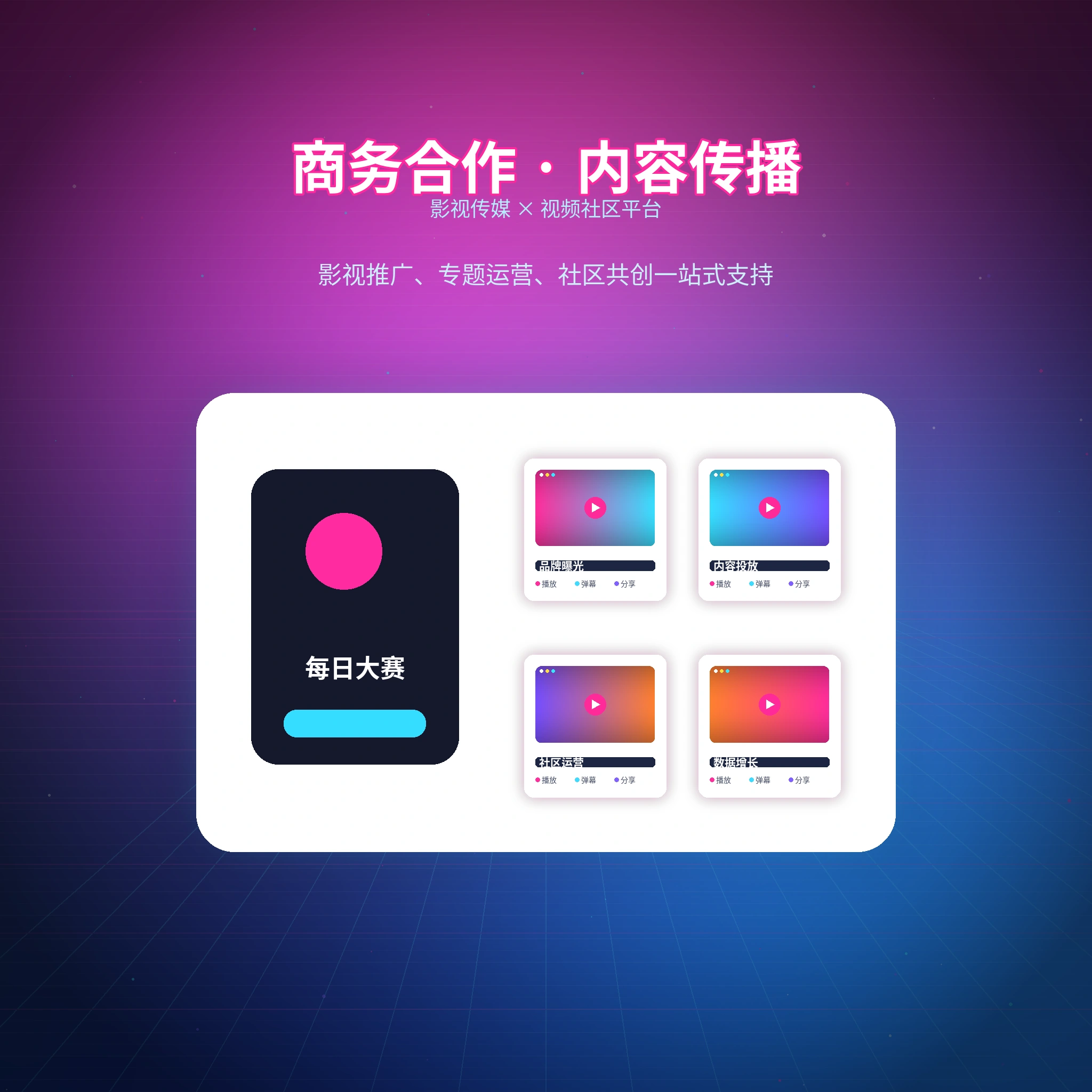 每日大赛联系我们服务与内容说明